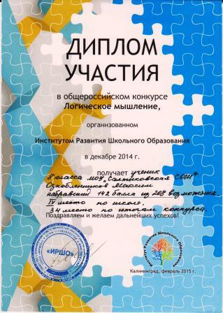 Конкурс на логику и мышление Конкурс на логику и мышление